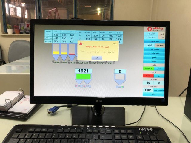 توزین اتوماتیک